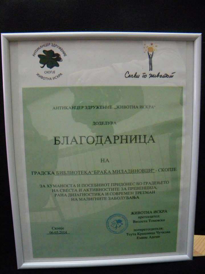 Слика